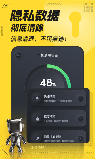 回收宝竞拍app截图1