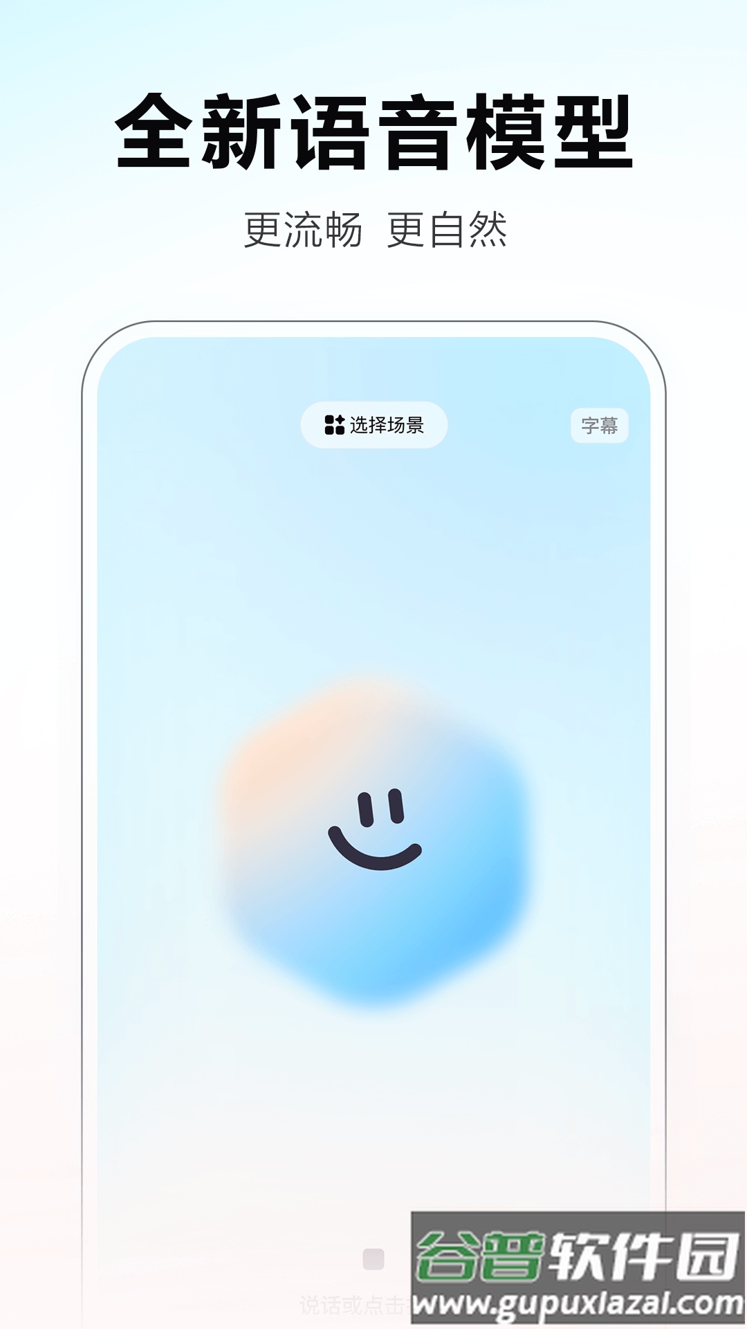 文小言app截图1