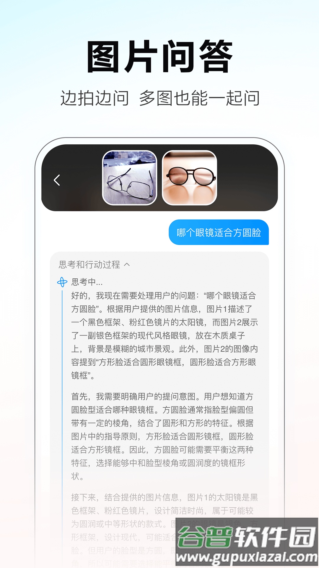 文小言app截图4