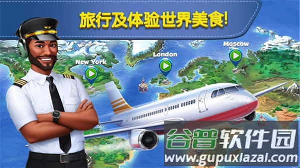 飞机大厨Airplane Chefs截图1