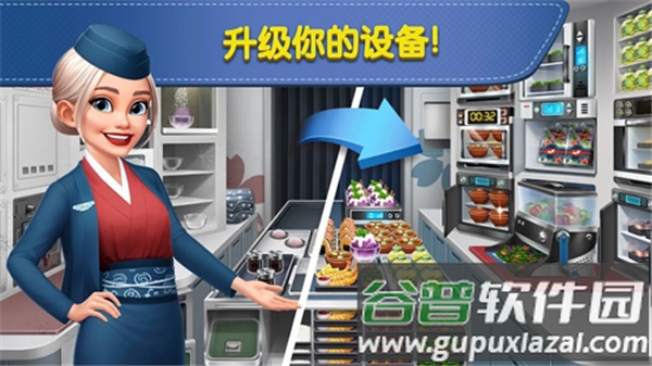 飞机大厨Airplane Chefs截图2