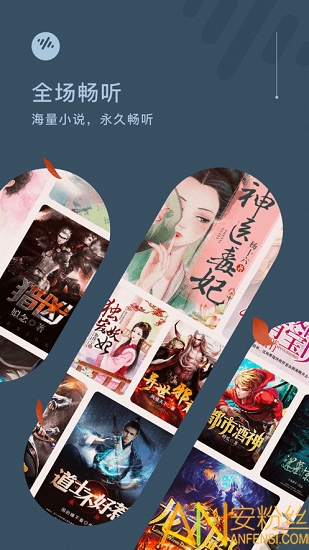 番茄畅听会员版截图2