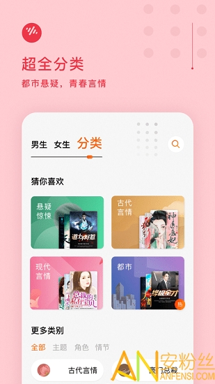 番茄畅听会员版截图3
