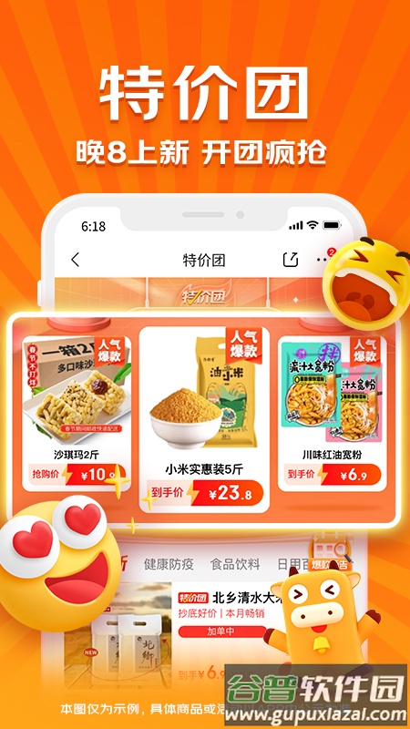 京喜app最新版下载安装截图3