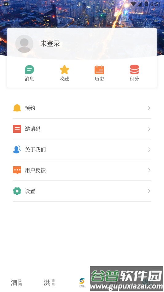 爱泗洪app下载截图4