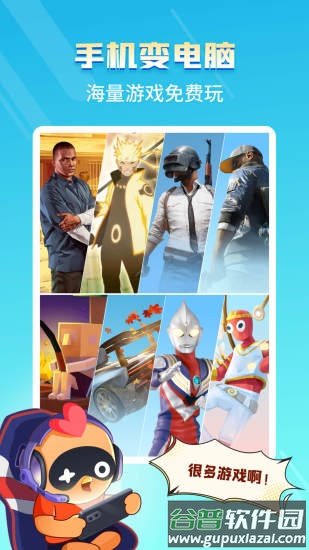 菜机游戏app截图3