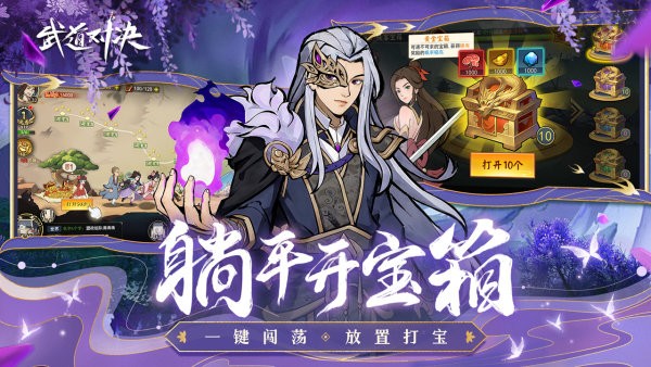 武道对决小游戏截图1