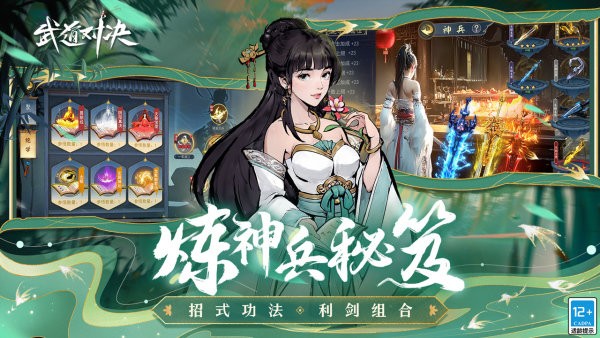 武道对决小游戏截图2