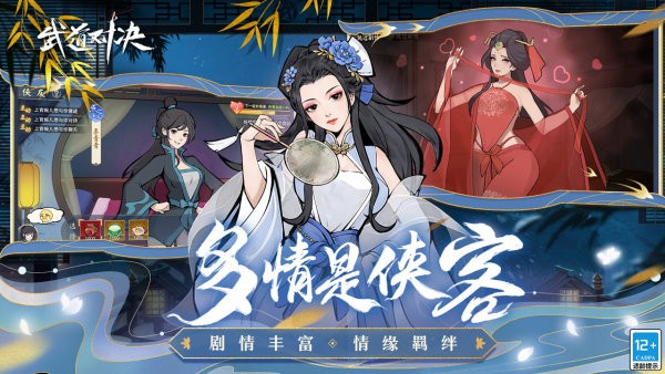 武道对决小游戏截图3