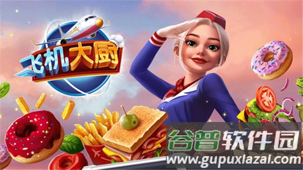 飞机厨师下载安装(Airplane Chefs)截图1