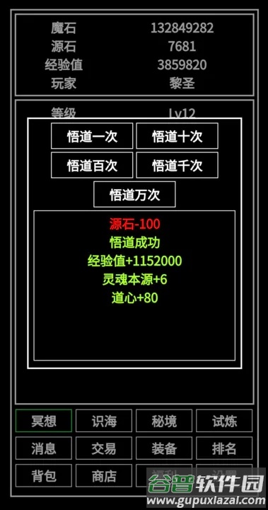 万法游戏下载安装截图2