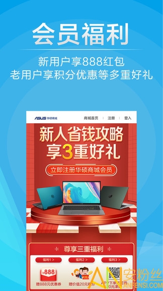 华硕软件手机版(更名华硕商城)截图2