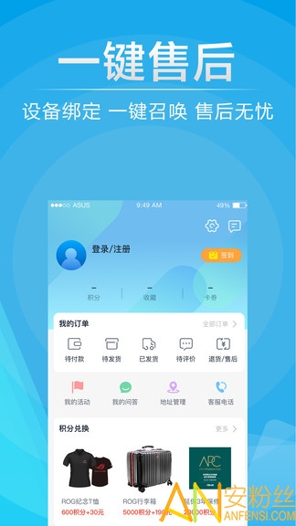 华硕软件手机版(更名华硕商城)截图3