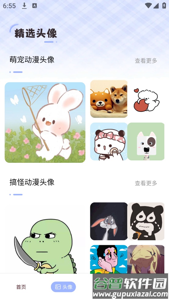 火萤动态壁纸官方版截图2