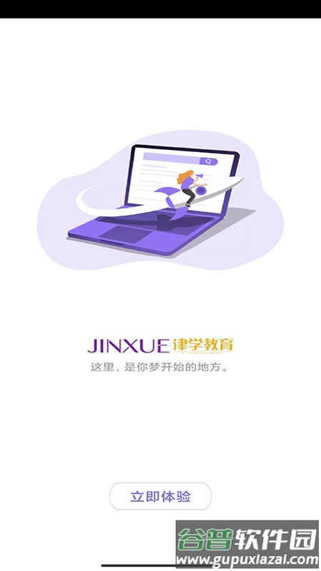 法考刷题库官方版截图1