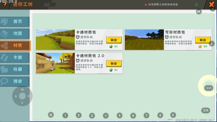 SY迷你世界较老版本截图1