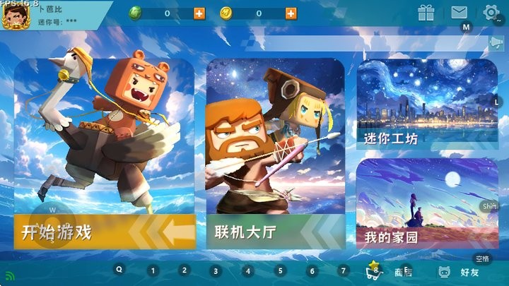 SY迷你世界较老版本截图2