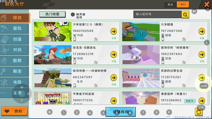 SY迷你世界较老版本截图3