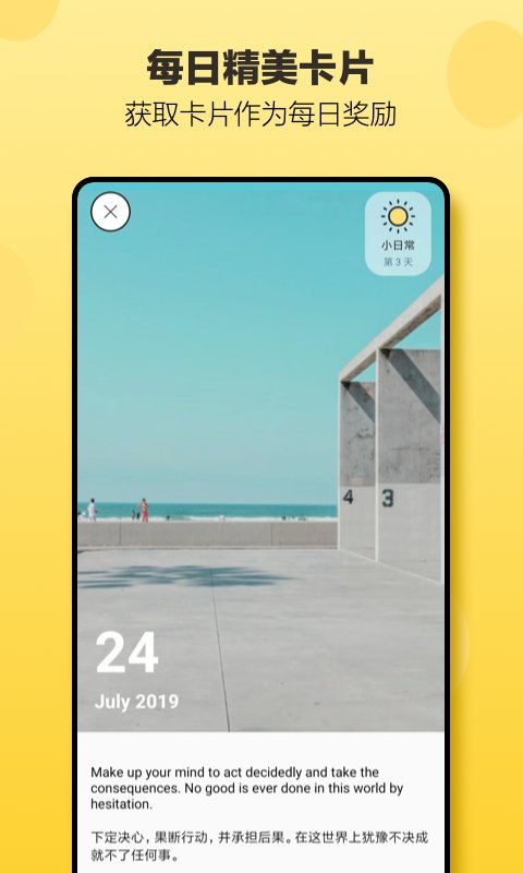 小日常app(小习惯)截图2