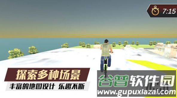 自行车骑手游戏截图3