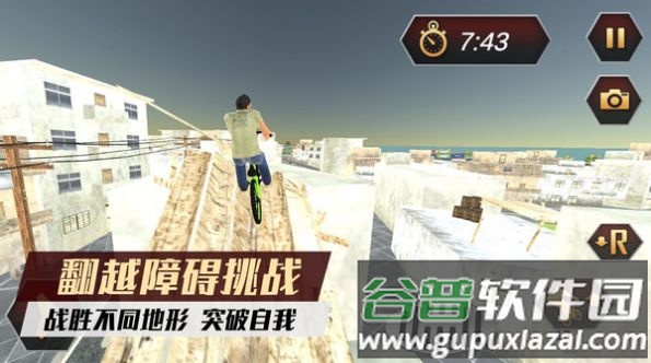 自行车骑手游戏截图4