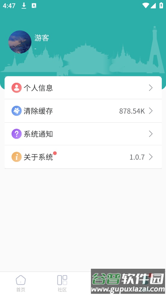 平安版纳公众版app截图1