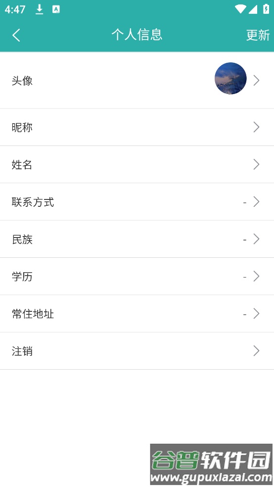 平安版纳公众版app截图2