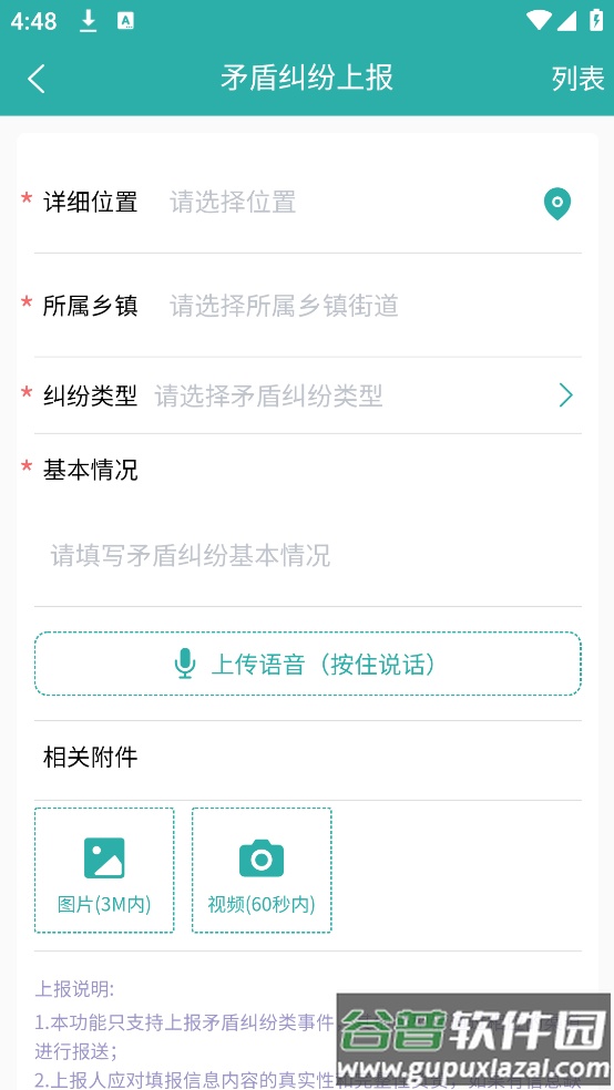 平安版纳公众版app截图4