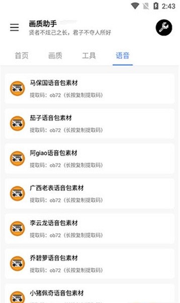 LX画质助手免费版截图1