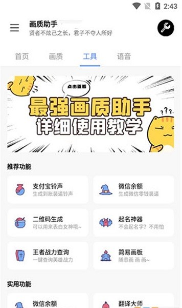 LX画质助手免费版截图2