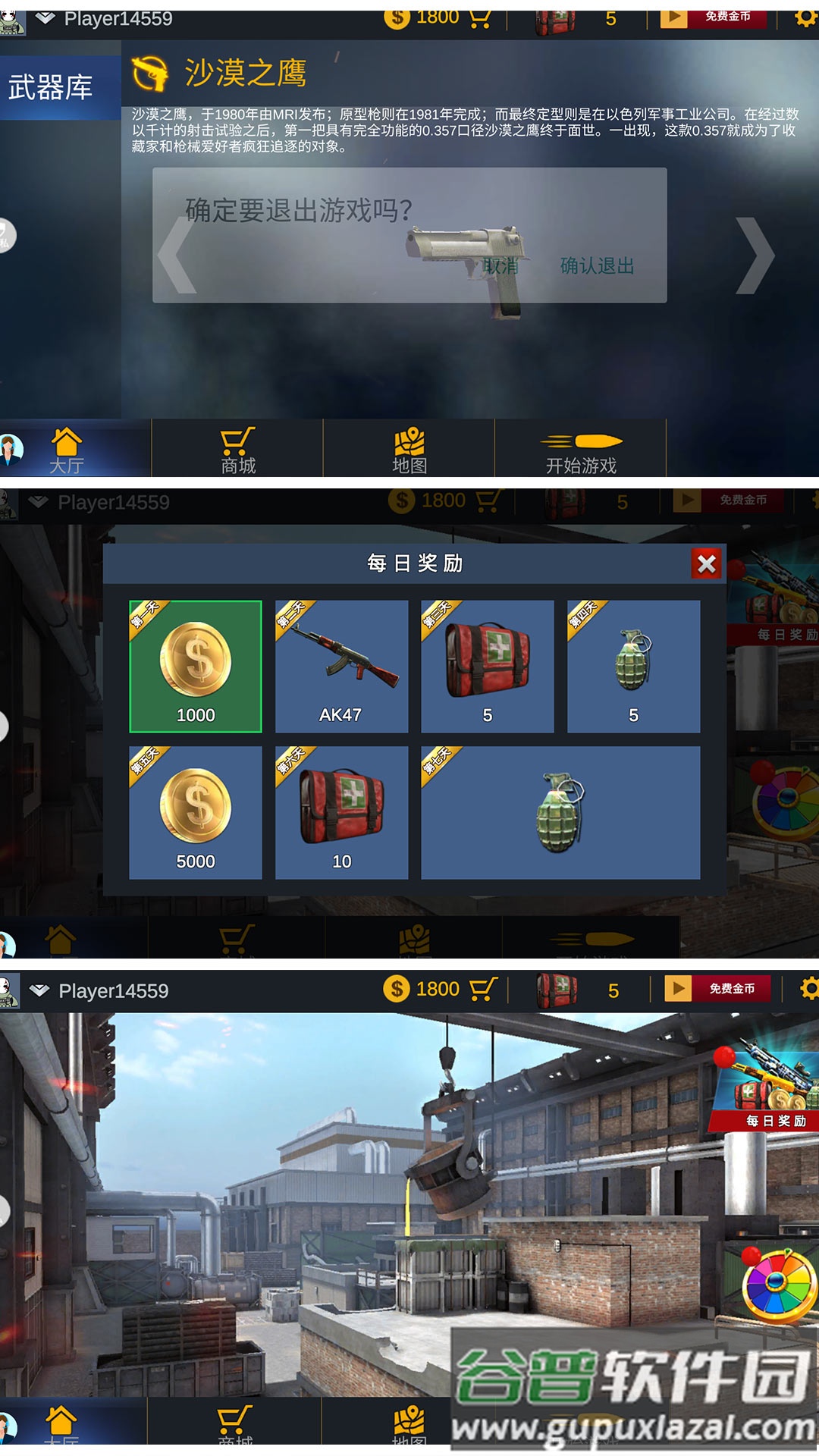 烈火战场模拟游戏下载安装截图1