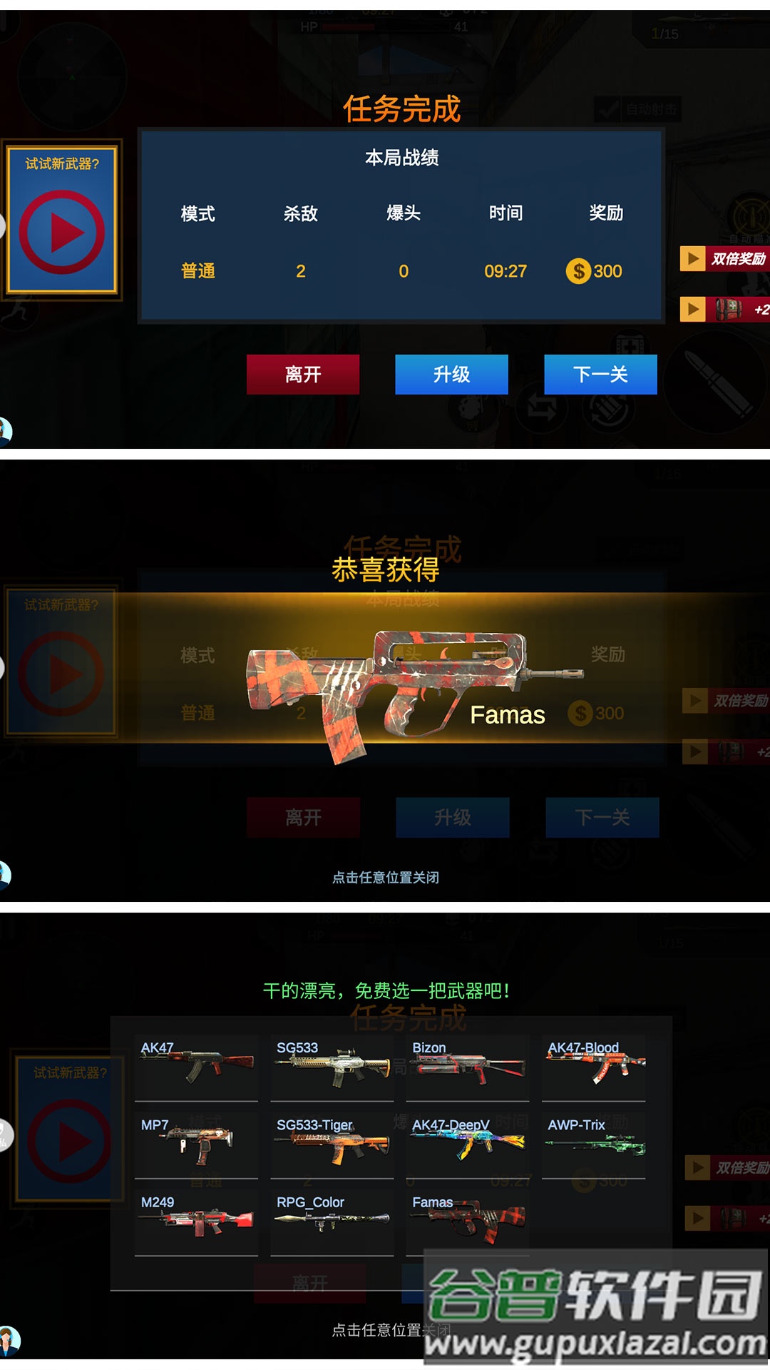 烈火战场模拟游戏下载安装截图2