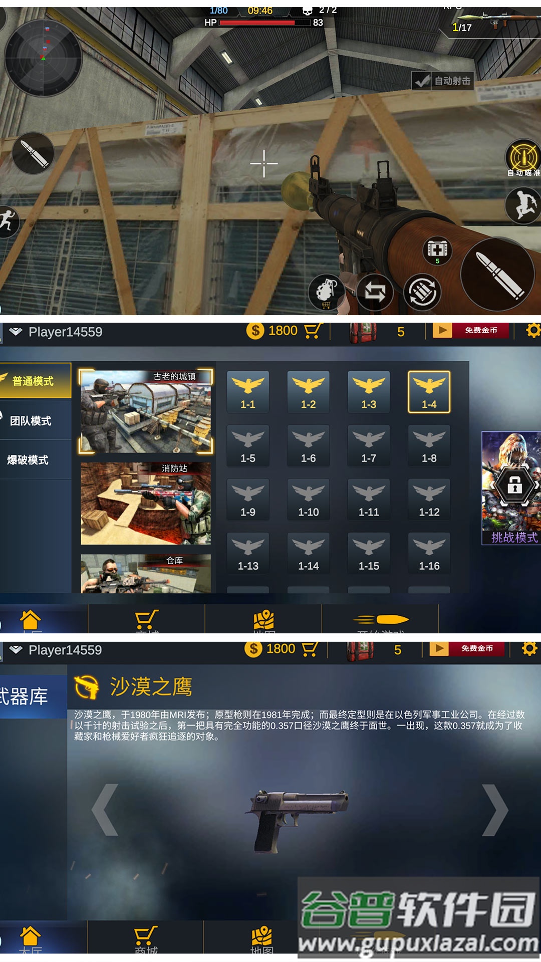 烈火战场模拟游戏下载安装截图5