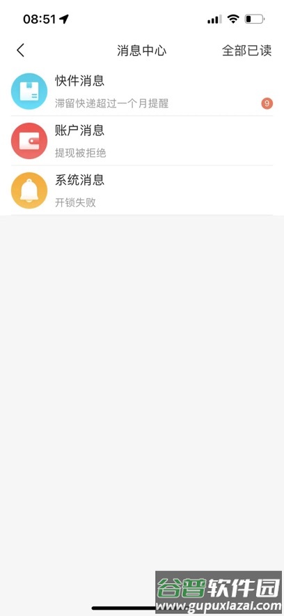 柜机管家下载截图5