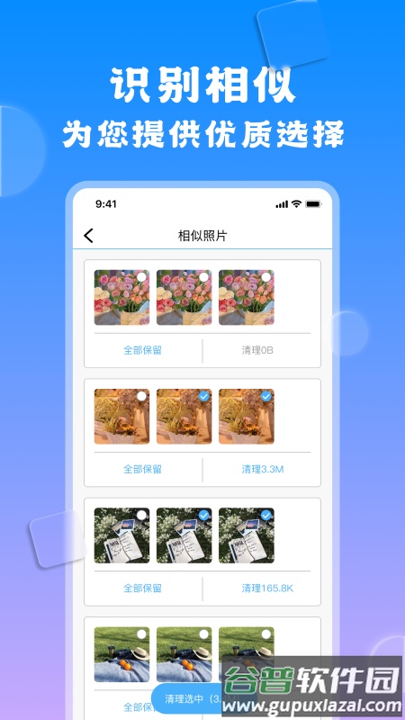 相册查看编辑器官方版截图1