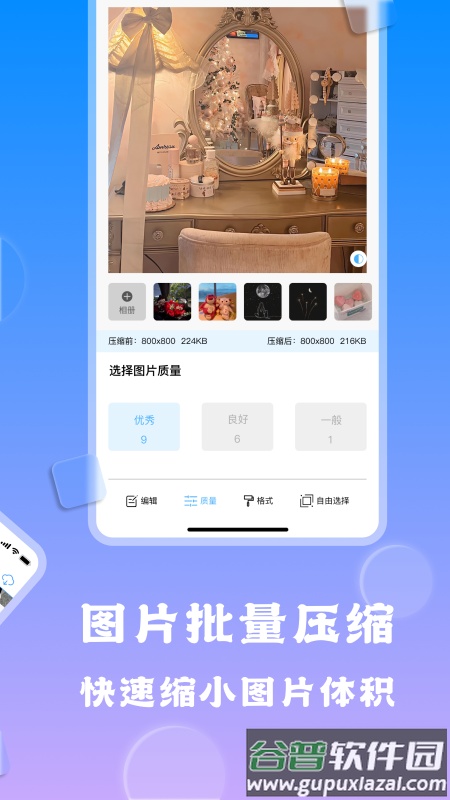 相册查看编辑器官方版截图2
