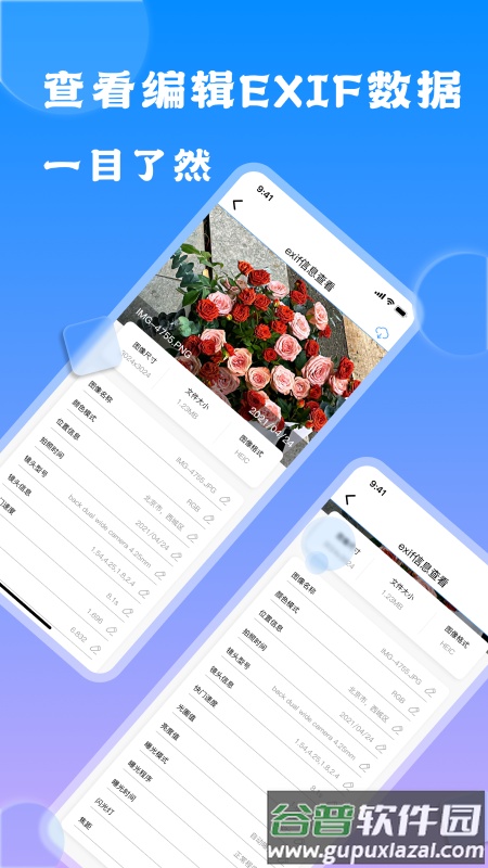 相册查看编辑器官方版截图3