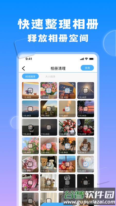 相册查看编辑器官方版截图4