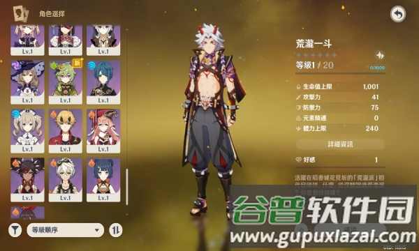 原神天理尝蛆casks截图1