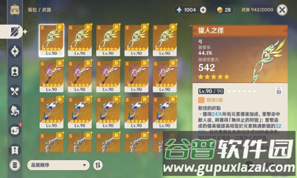 原神天理尝蛆casks截图2