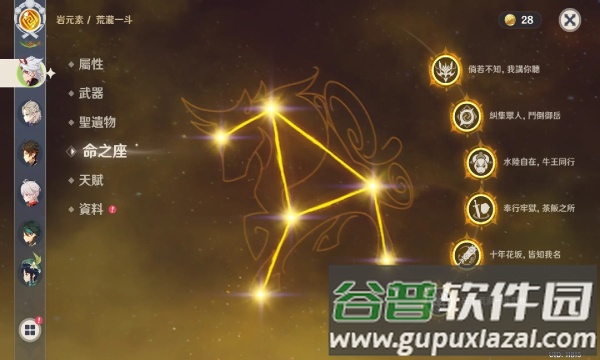 原神天理尝蛆casks截图3