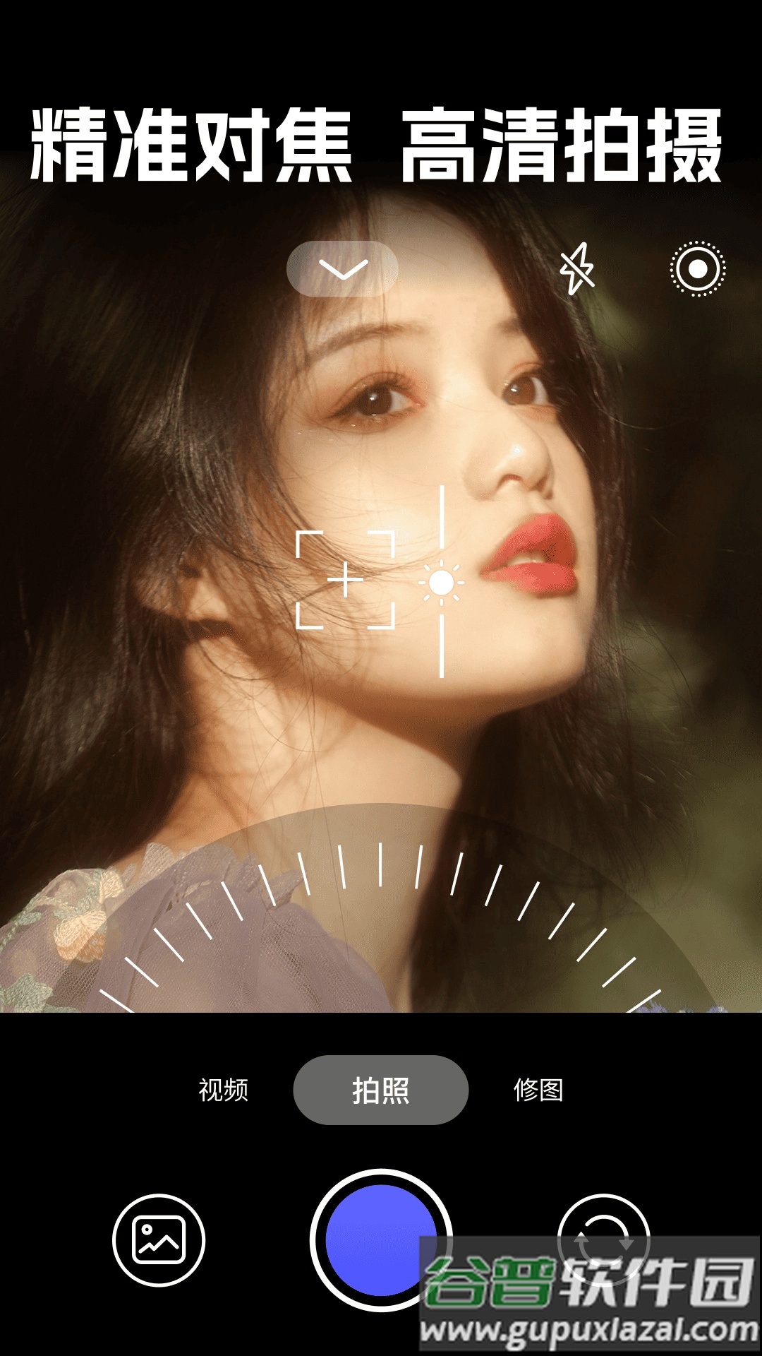 实况live相机免费app截图1