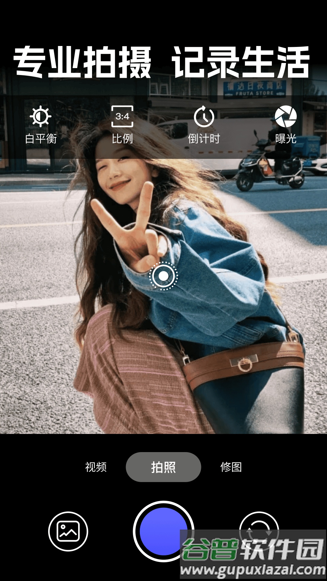 实况live相机免费app截图4