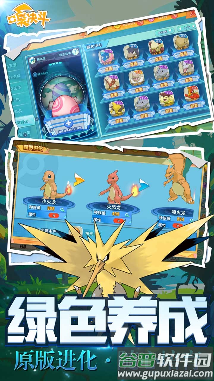 口袋决斗师截图2