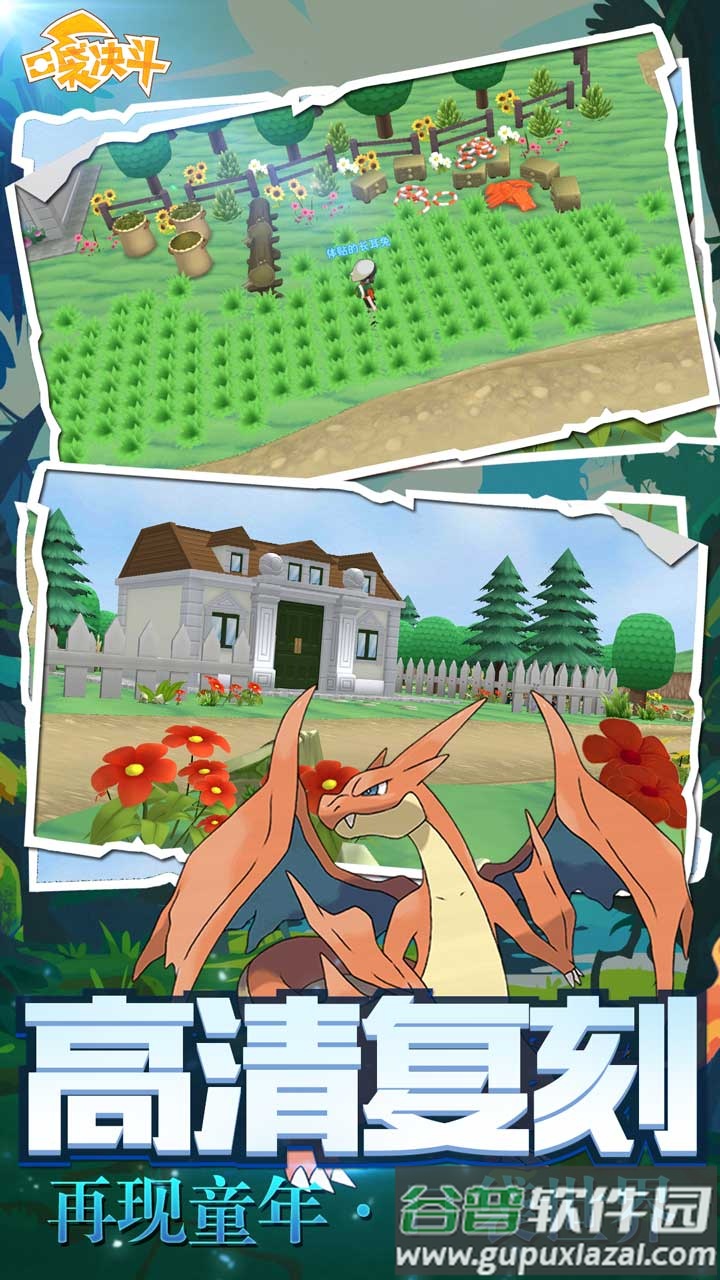 口袋决斗师截图3