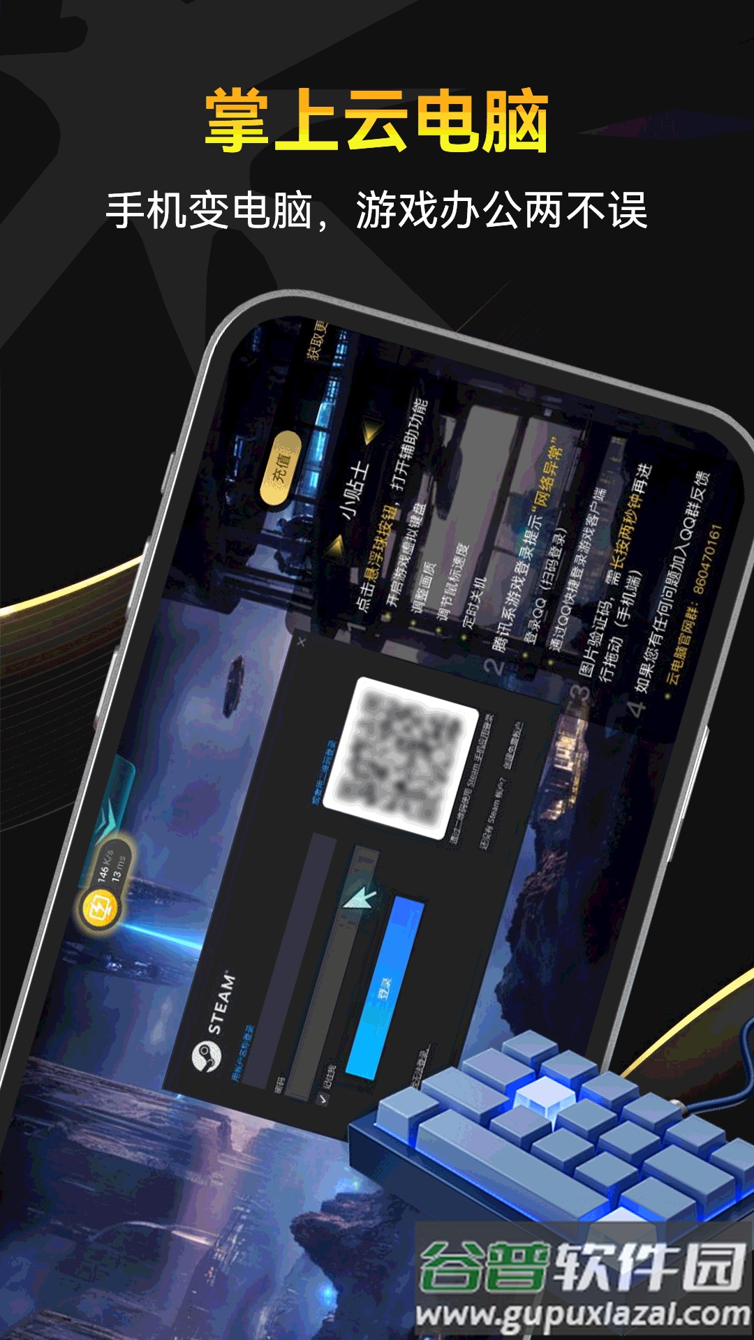 雷电云电脑app下载截图1