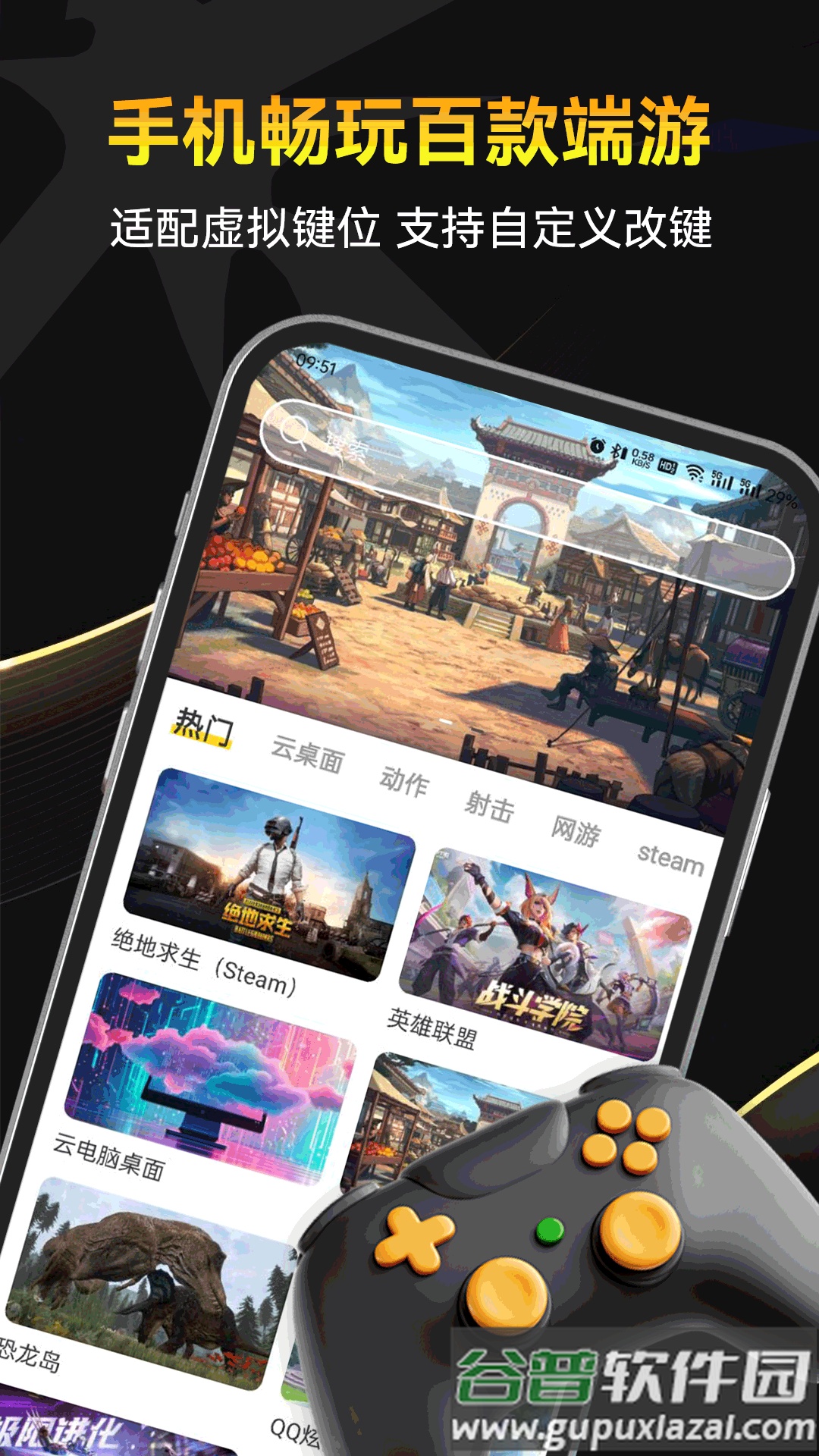 雷电云电脑app下载截图2