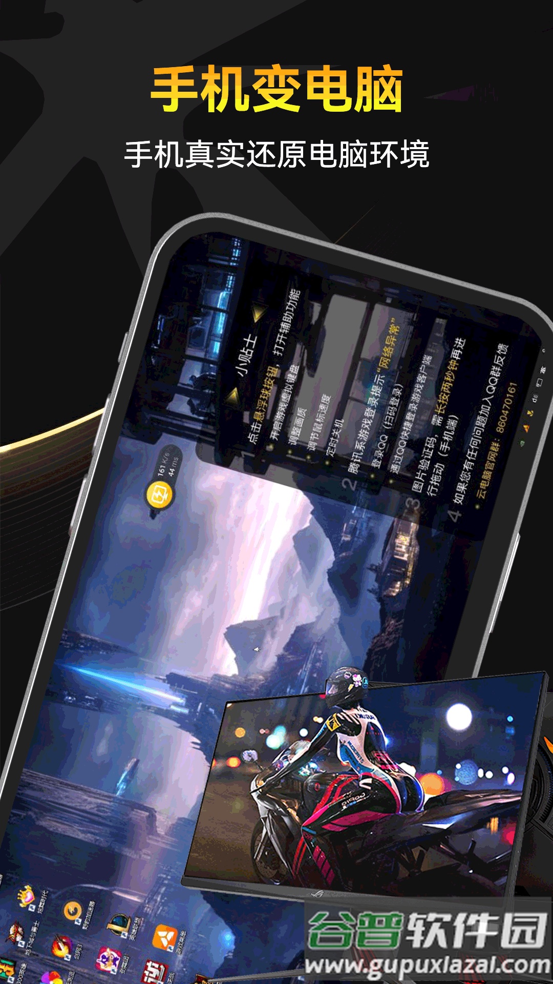 雷电云电脑app下载截图4