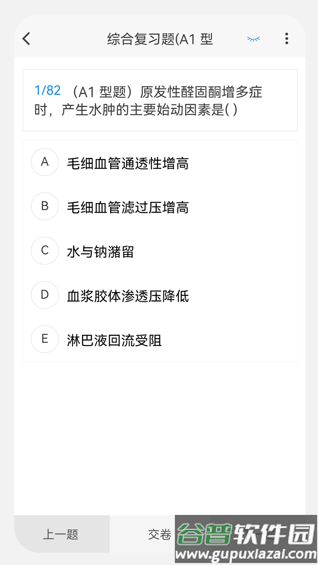 乡镇助理执业医师100题库app截图3