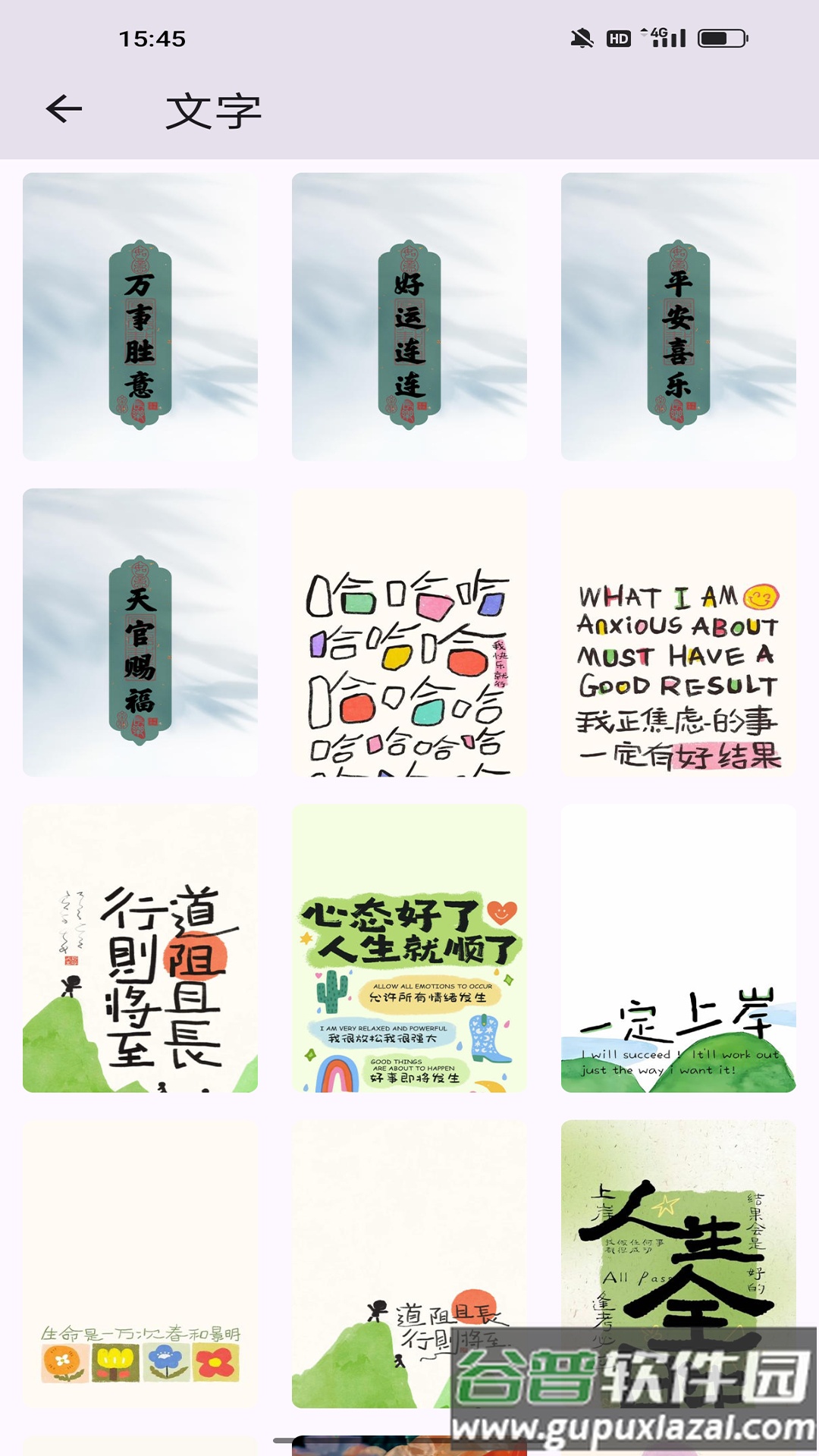 高清壁纸大全官方版截图1